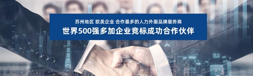 蘇州昱騰人力資源外包服務公司—優秀員工表彰月會如約而至