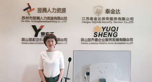 喜訊蘇州昱齊盛與蘇州中斯德公司簽訂勞務外包業(yè)務！