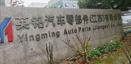 喜訊蘇州昱騰與英銘汽車公司簽訂勞務外包業務