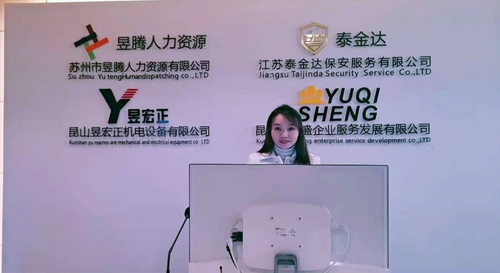 喜報 蘇州昱齊盛與福瑞達公司簽訂勞務外包業務