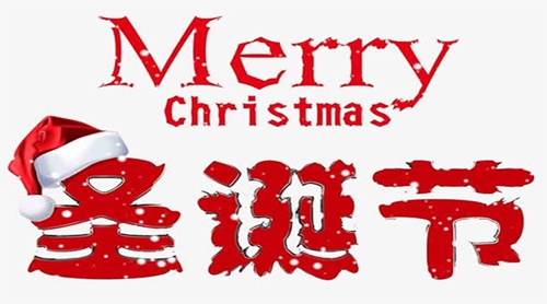 蘇州昱齊盛——圣誕將至，光影斑斕，感恩有你！