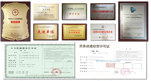 恭喜！蘇州昱齊盛與蘇州王子包裝有限公司簽訂勞務外包業務！