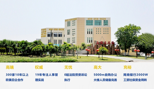祝賀海偉波機(jī)器人技術(shù)（昆山）有限公司與蘇州昱齊盛簽約勞務(wù)外包業(yè)務(wù)！